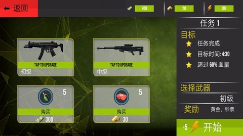 闪电突袭战场(Leaks) v3.0 安卓版