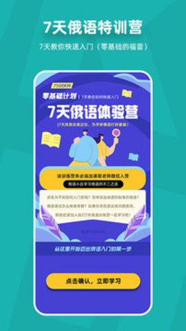 俄语7500km v6.8.5 安卓版