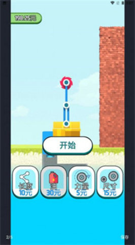 全民拆墙大作战 1.0.4 安卓版