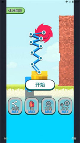 全民拆墙大作战 1.0.4 安卓版