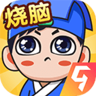 全民烧脑新版 1.0.6.1 安卓版