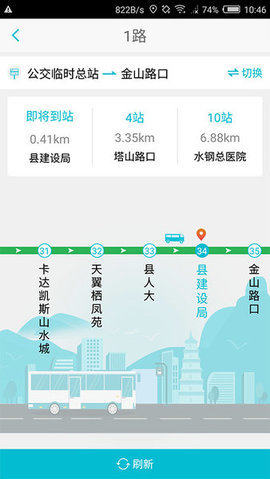 智慧凉都 V1.4.4 安卓版