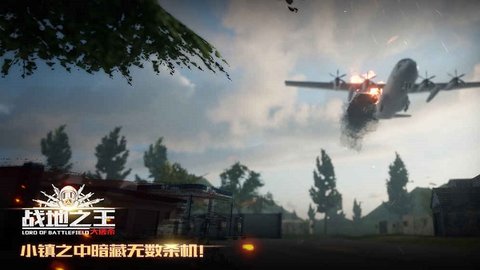 战地之王 3.0 安卓版