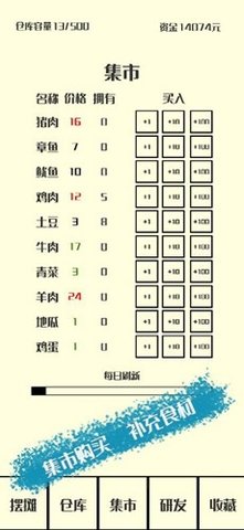 风味小吃 3.0 安卓版