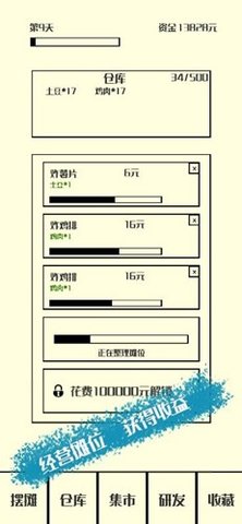 风味小吃 3.0 安卓版