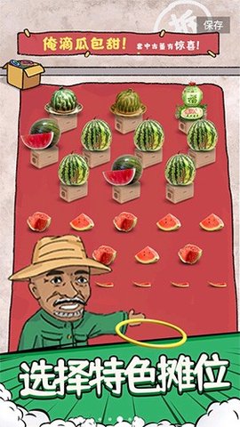 套圈模拟器 1.0.0 安卓版