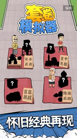 套圈模拟器 1.0.0 安卓版