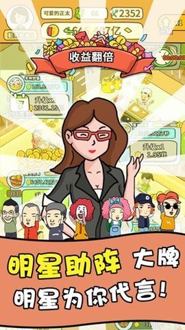 一起去摆摊 1.0 安卓版