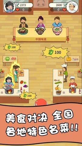 一起去摆摊 1.0 安卓版