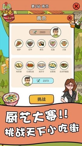 一起去摆摊 1.0 安卓版