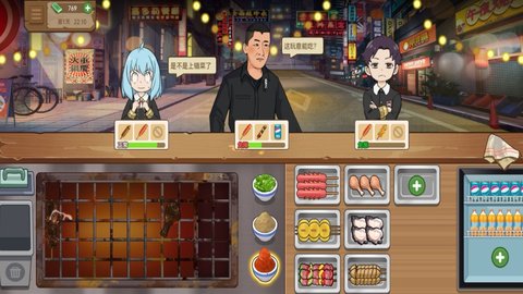 真香夜市摊我的大排档 v2.0 安卓版