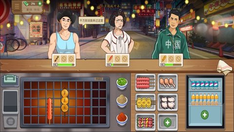 真香夜市摊我的大排档 v2.0 安卓版