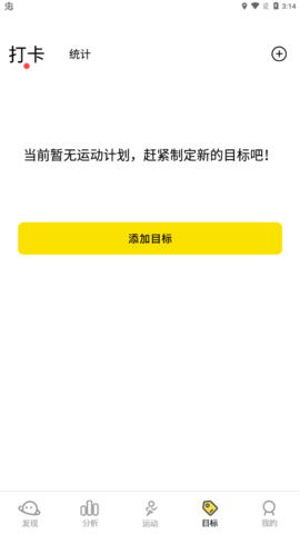 跑步计步器 v4.2.4 安卓版