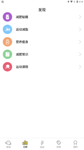 跑步计步器 v4.2.4 安卓版
