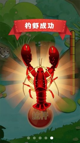 疯狂逮虾户 1.0.1 安卓版