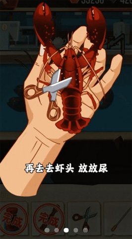 疯狂逮虾户 1.0.1 安卓版