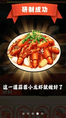 疯狂逮虾户 1.0.1 安卓版