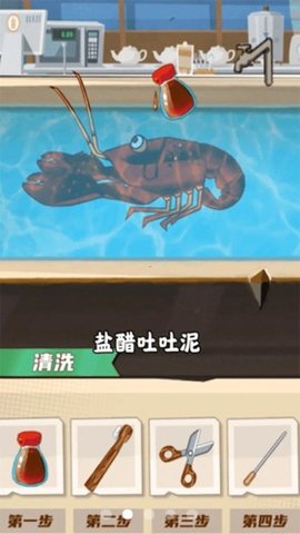 疯狂逮虾户 1.0.1 安卓版