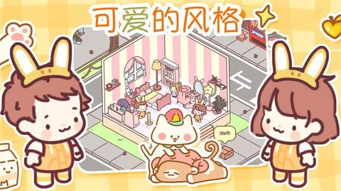 遇见我的女朋友 v1.0 安卓版