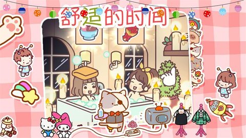 遇见我的女朋友 v1.0 安卓版