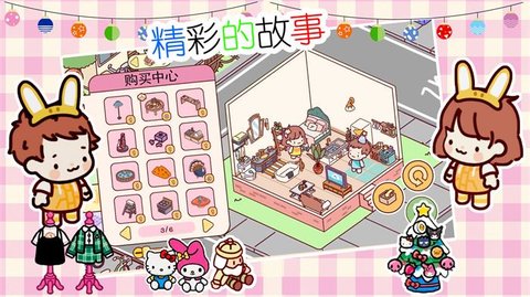 遇见我的女朋友 v1.0 安卓版