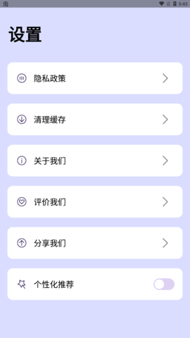 量尺宝 v1.0 安卓版