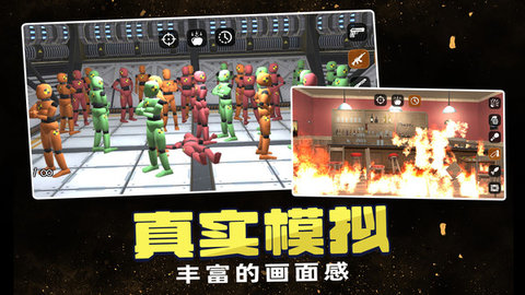 毁灭一切 v1.0 安卓版