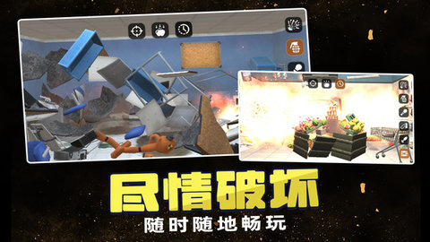 毁灭一切 v1.0 安卓版