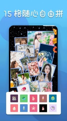 拼图器 1.30902.0 安卓版