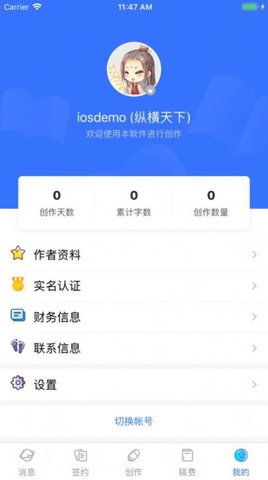 先森作家助手 1.0.0 安卓版