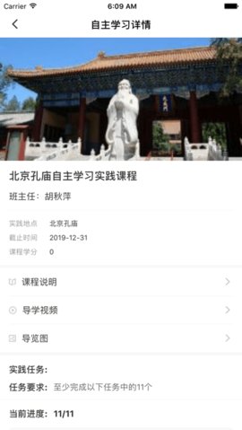 朝师学银助手 2.4