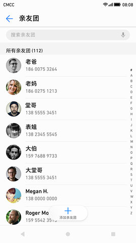 亲情关怀（Buddy Help） 5.0.3.301