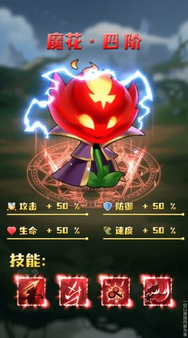 家园大作战 1.0.1 安卓版