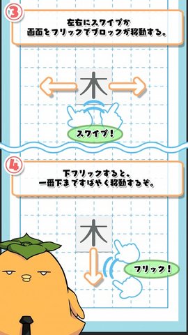 汉字俄罗斯方块(テト字ス) 1.3 安卓版