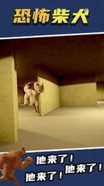 恐怖柴犬(Backrooms Buff Doge) v1.11 安卓版
