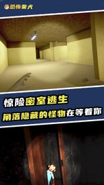恐怖柴犬(Backrooms Buff Doge) v1.11 安卓版