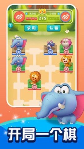损友斗兽棋 1.0.1 安卓版