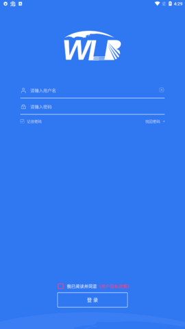 物流运输宝 v3.2.2 安卓版