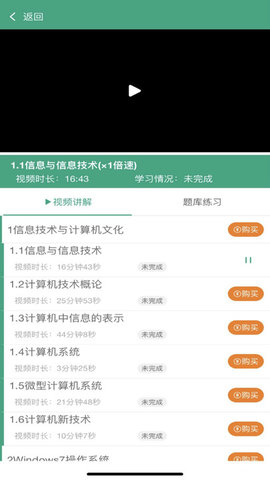 升本啦 v2.3.16 安卓版