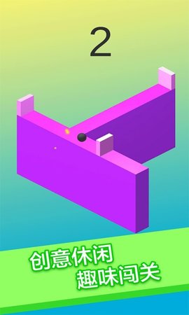 翻滚的球 1.3 安卓版