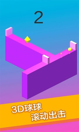 翻滚的球 1.3 安卓版