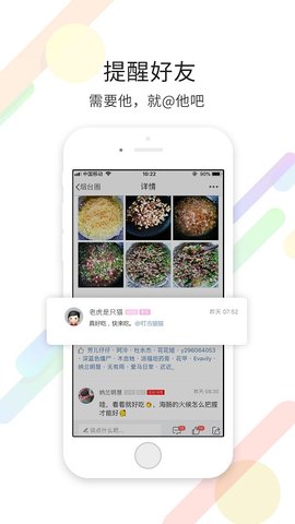 烟台论坛 v5.63 安卓版