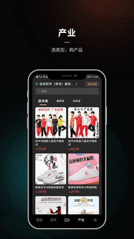 武学汇 v2.1.17.1 安卓版