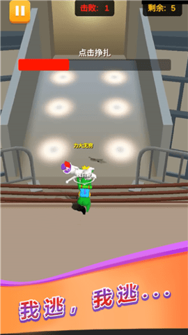 生存大考验 1.0.1 安卓版