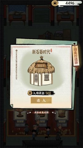 我的大中华博物馆 1.0 安卓版