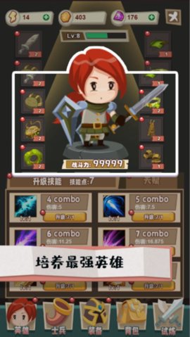 秘境远征 1.0 安卓版