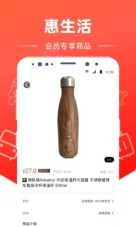 惠生活 v1.3.7 安卓版