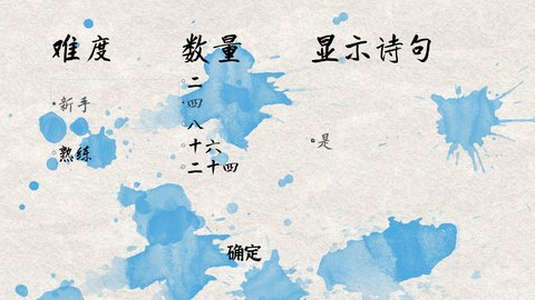 简化诗词歌牌 1.2 安卓版