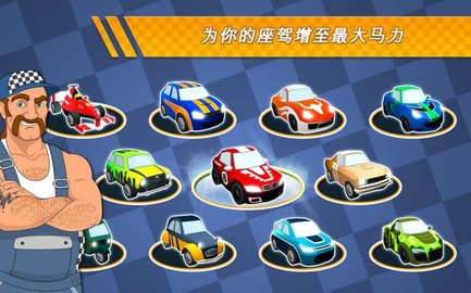口袋赛车(Pocket Racer) 0.8 安卓版