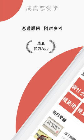 迷上我 v3.3.0 安卓版